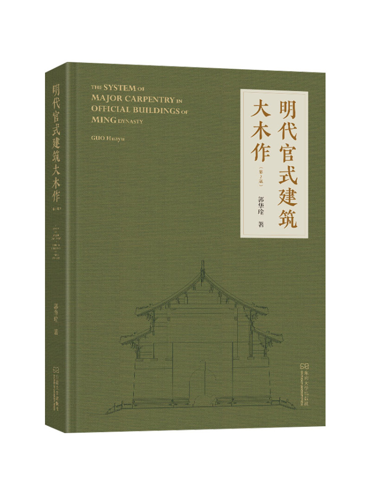 Woodworking University - Livro Oficial Winshare sobre Trabalhos Arquitetônicos