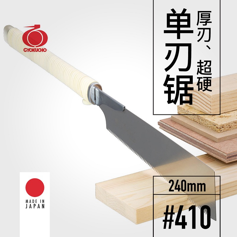 Woodworking Japanese - Serra de Lâmina Única GYOKUCHO 410